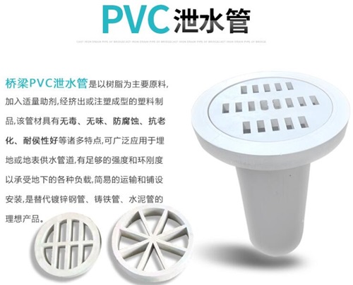 铜陵pvc泄水管批发性能参数及规格尺寸